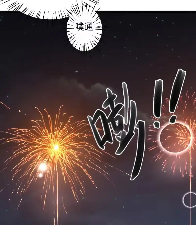《神探双骄》喜欢才捉弄你 第20页