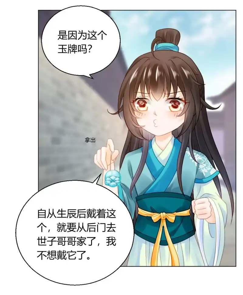《神探双骄》喜欢才捉弄你 第48页