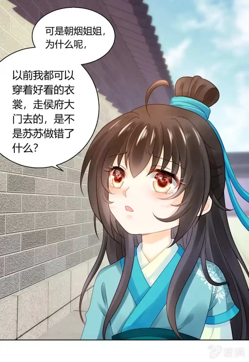 《神探双骄》喜欢才捉弄你 第45页