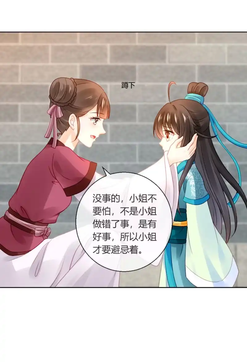 《神探双骄》喜欢才捉弄你 第47页