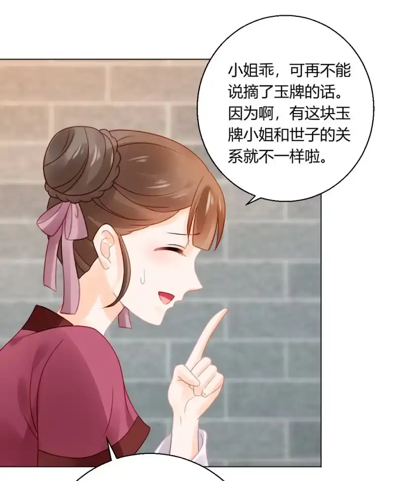 《神探双骄》喜欢才捉弄你 第50页