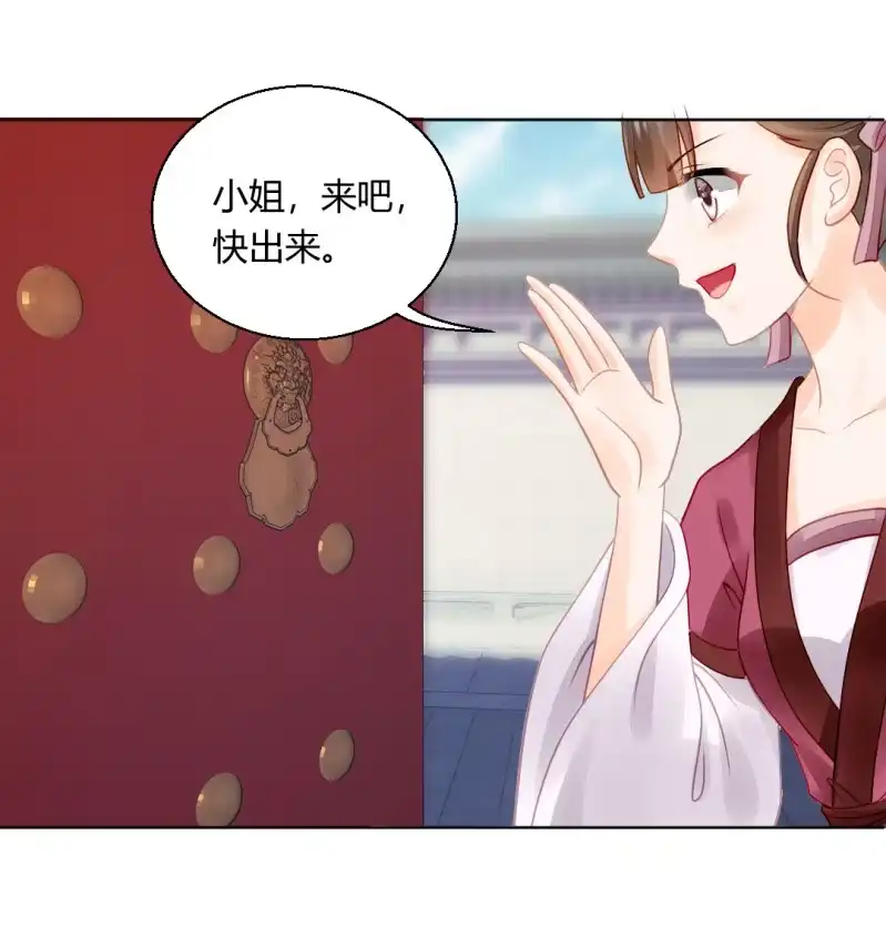 《神探双骄》喜欢才捉弄你 第32页