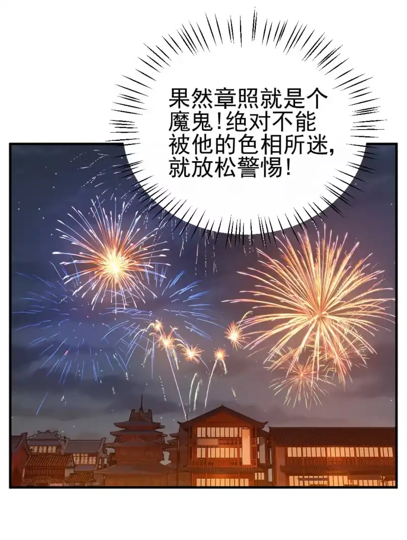 《神探双骄》喜欢才捉弄你 第27页