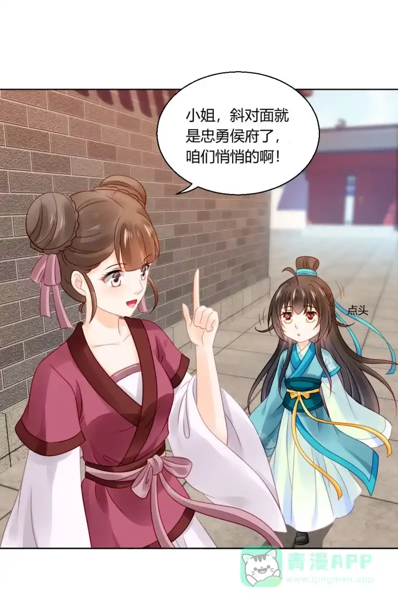 《神探双骄》喜欢才捉弄你 第36页