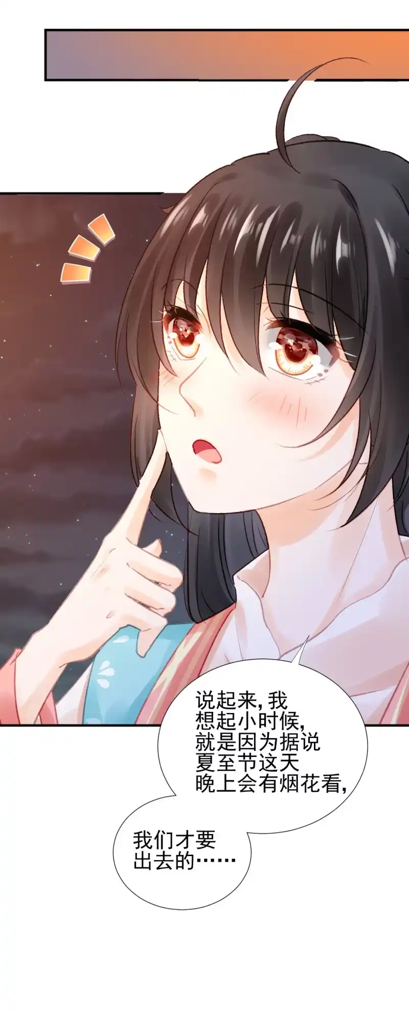 《神探双骄》喜欢才捉弄你 第28页