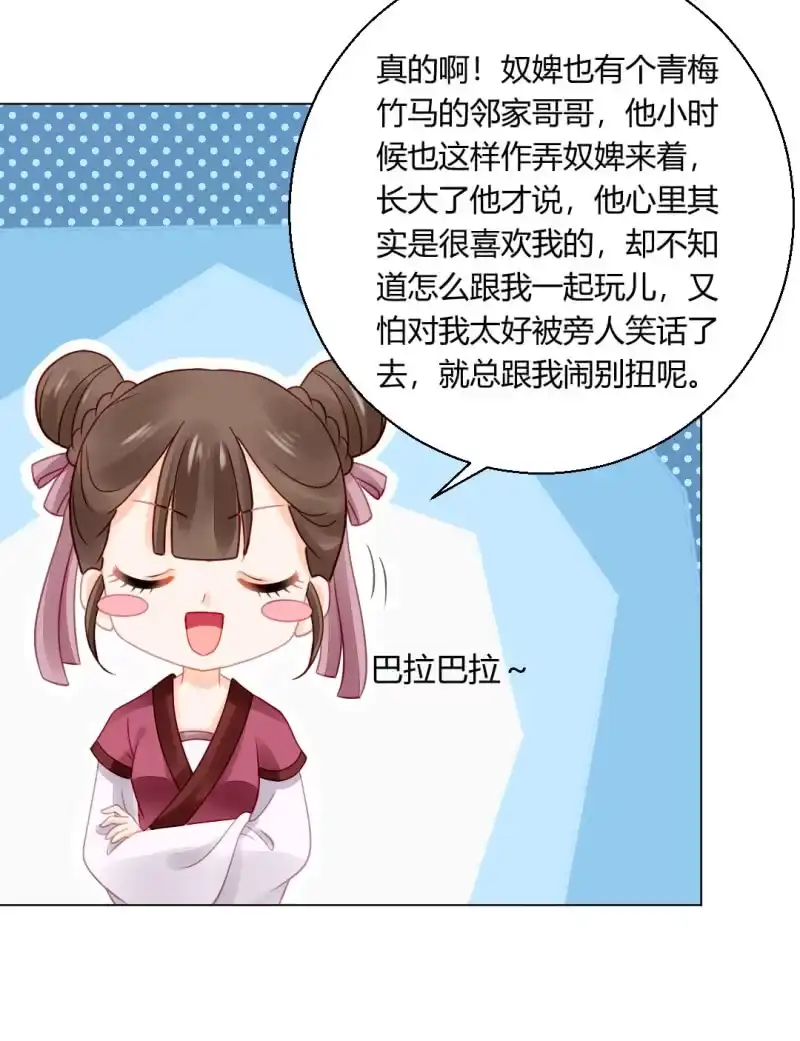 《神探双骄》喜欢才捉弄你 第60页