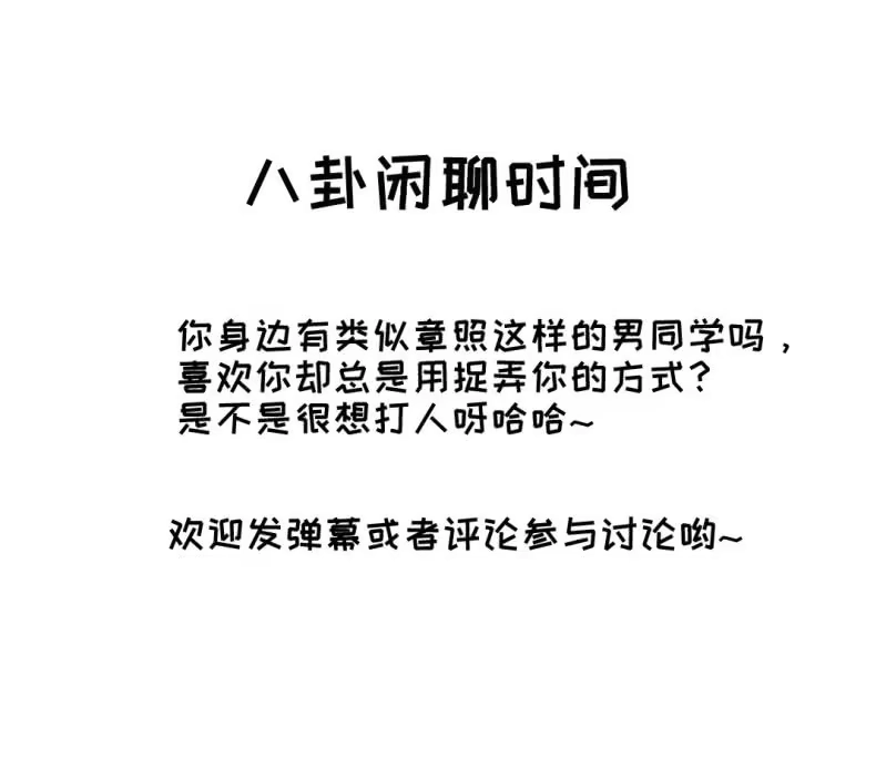 《神探双骄》喜欢才捉弄你 第64页
