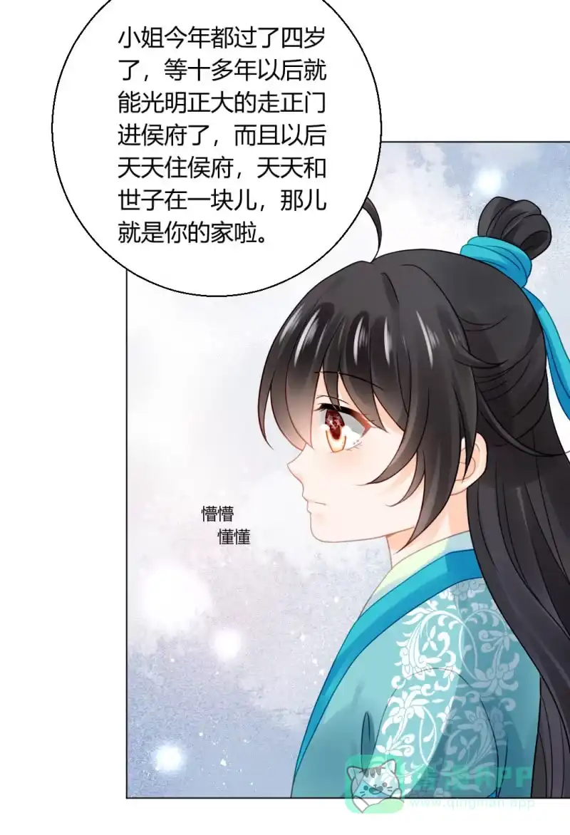 《神探双骄》喜欢才捉弄你 第51页