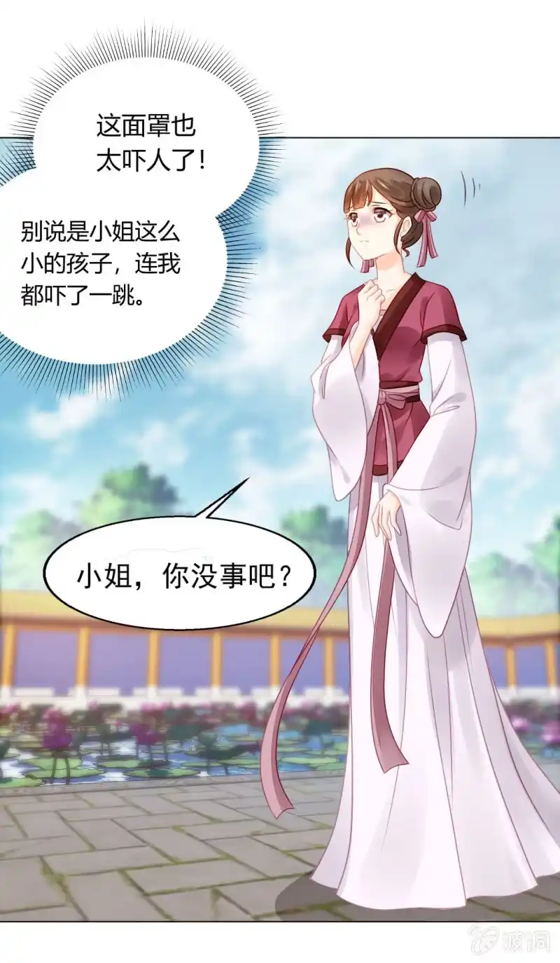 《神探双骄》不祥之鱼 第17页
