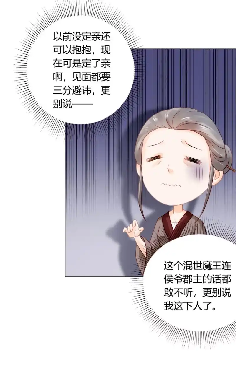 《神探双骄》不祥之鱼 第35页