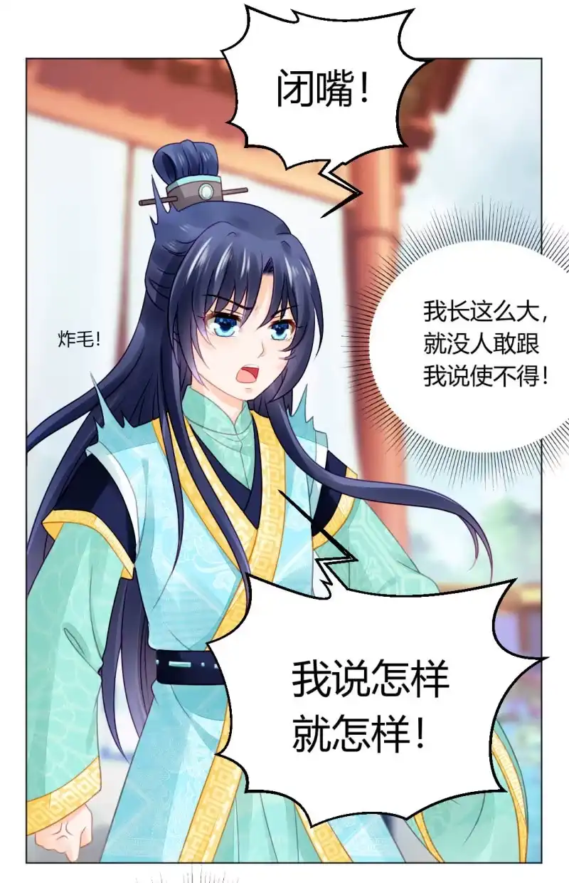 《神探双骄》不祥之鱼 第34页