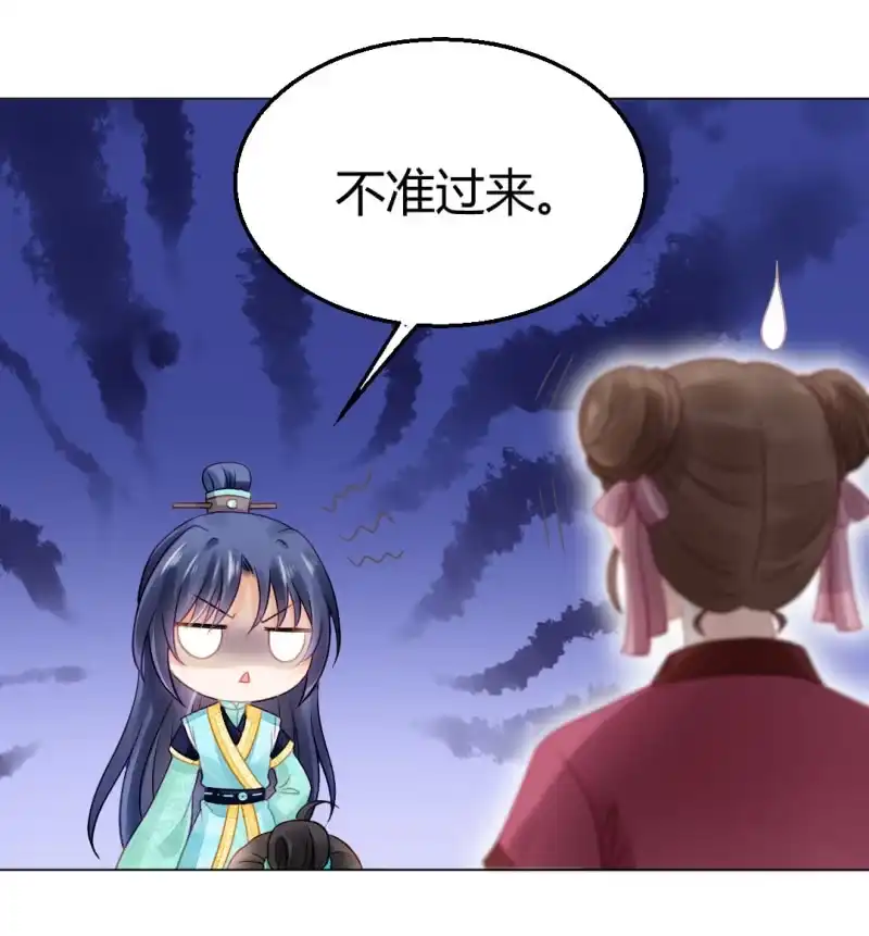 《神探双骄》不祥之鱼 第18页