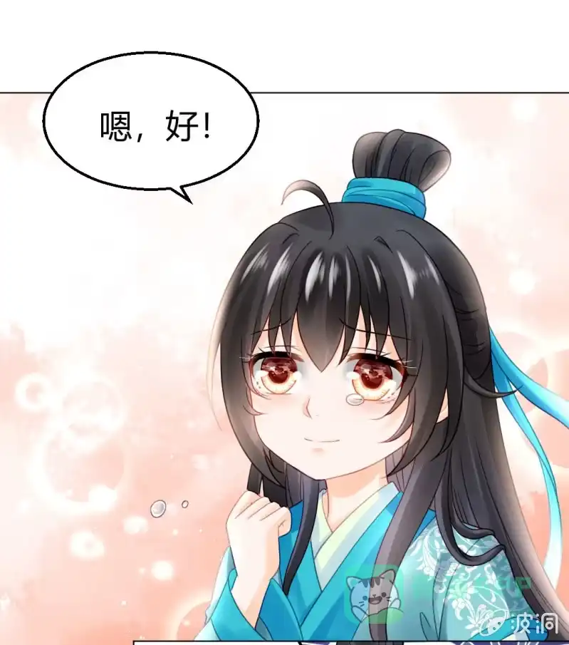 《神探双骄》不祥之鱼 第21页
