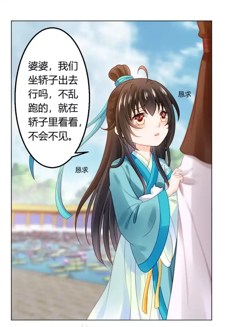 《神探双骄》不祥之鱼 第44页