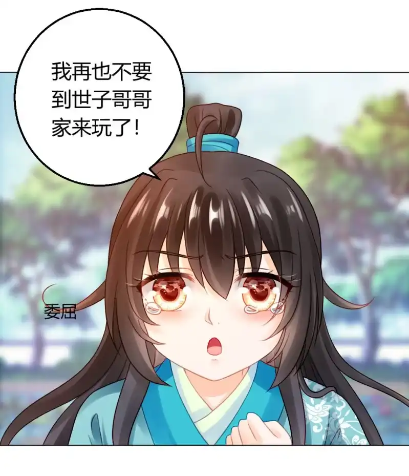 《神探双骄》不祥之鱼 第23页