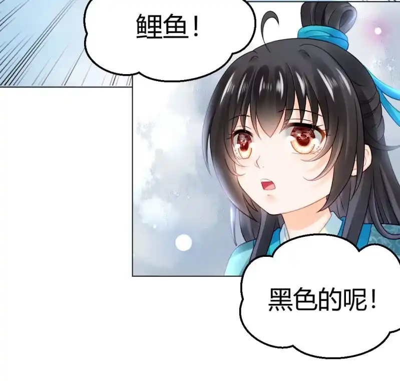 《神探双骄》不祥之鱼 第54页