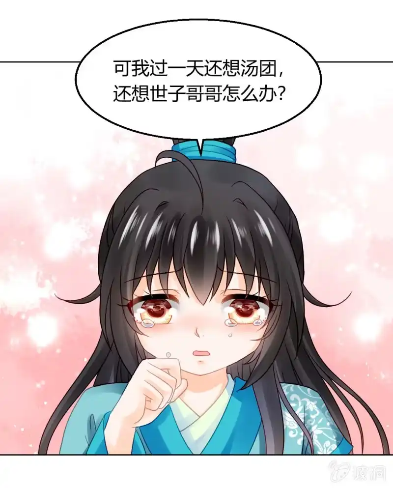 《神探双骄》不祥之鱼 第29页