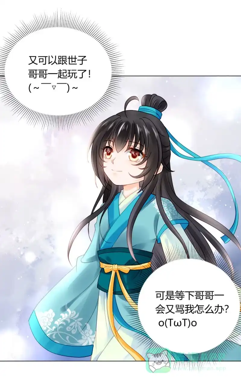 《神探双骄》不祥之鱼 第6页
