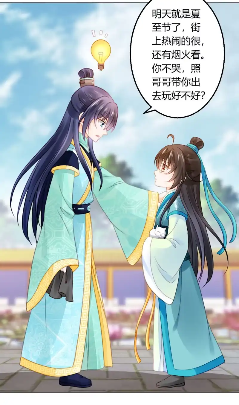 《神探双骄》不祥之鱼 第39页