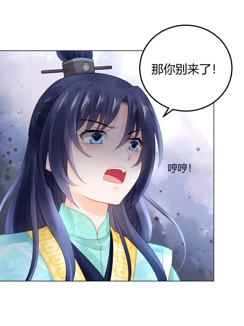 《神探双骄》不祥之鱼 第24页