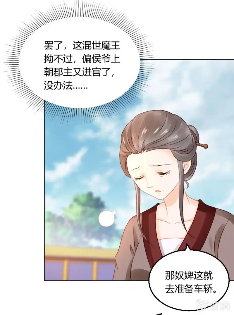 《神探双骄》不祥之鱼 第45页