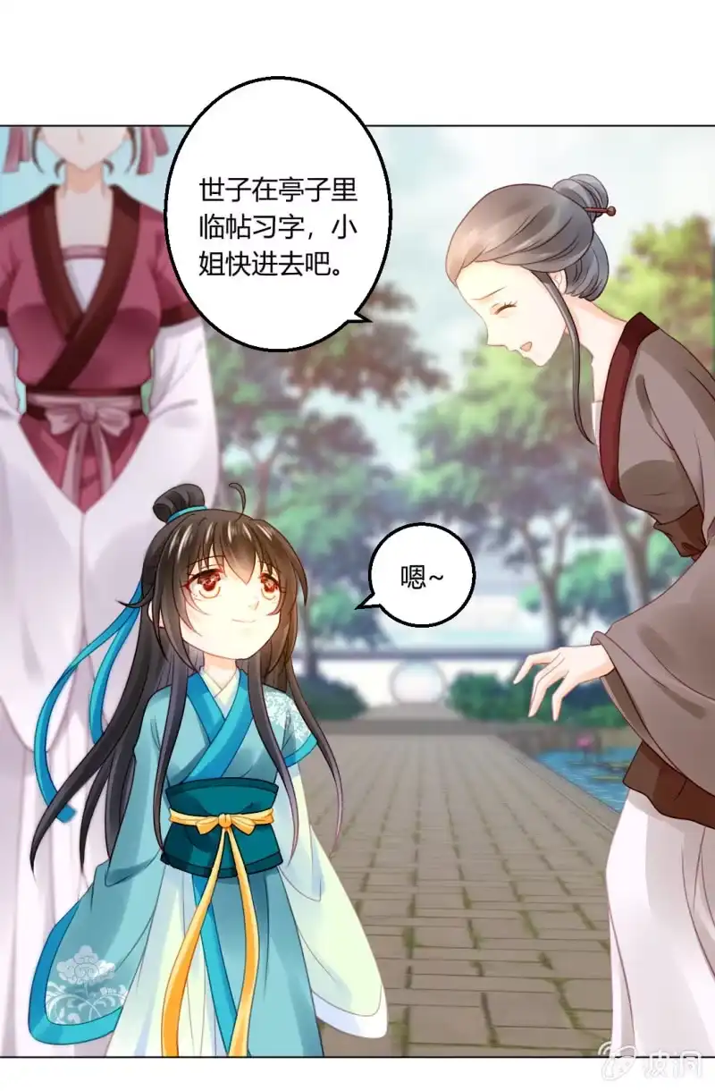 《神探双骄》不祥之鱼 第5页