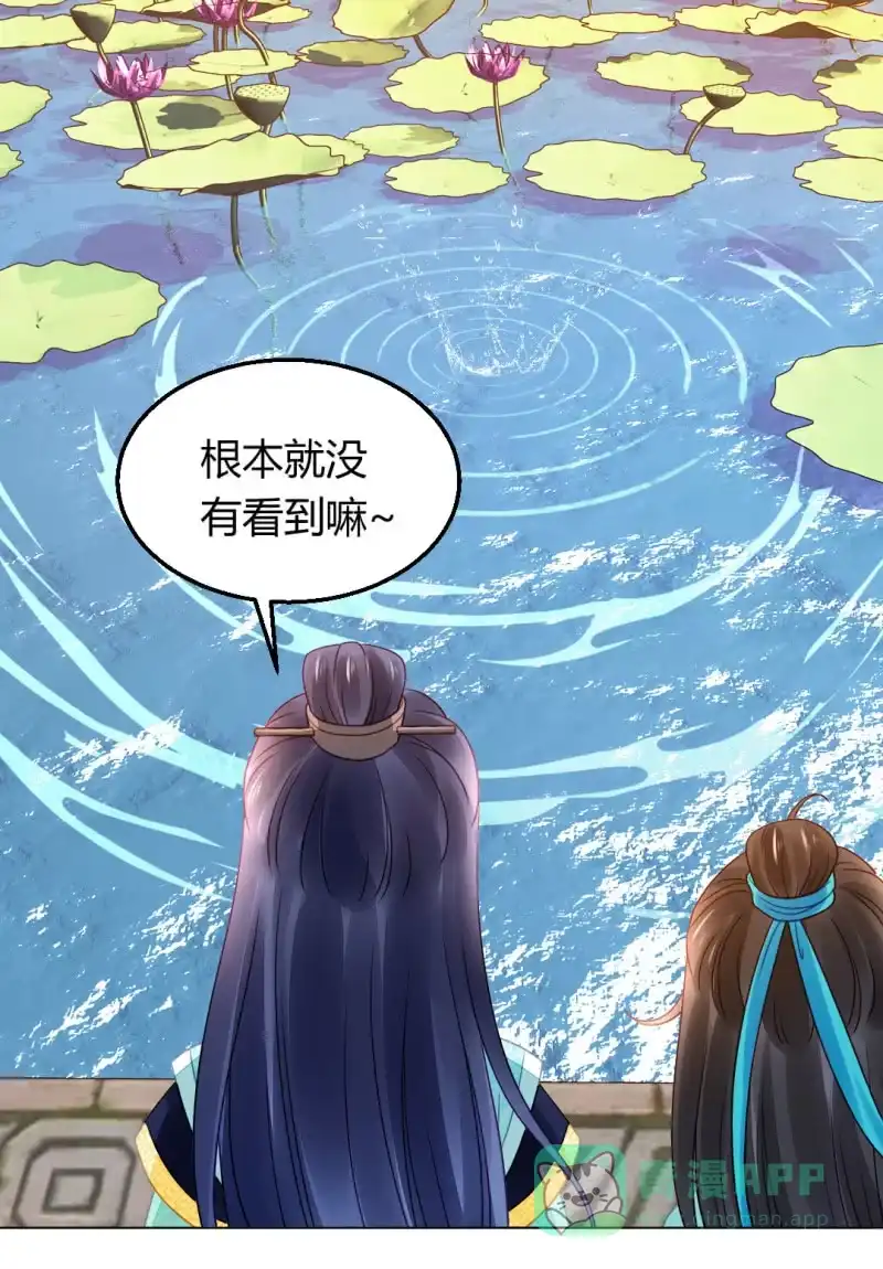 《神探双骄》不祥之鱼 第56页