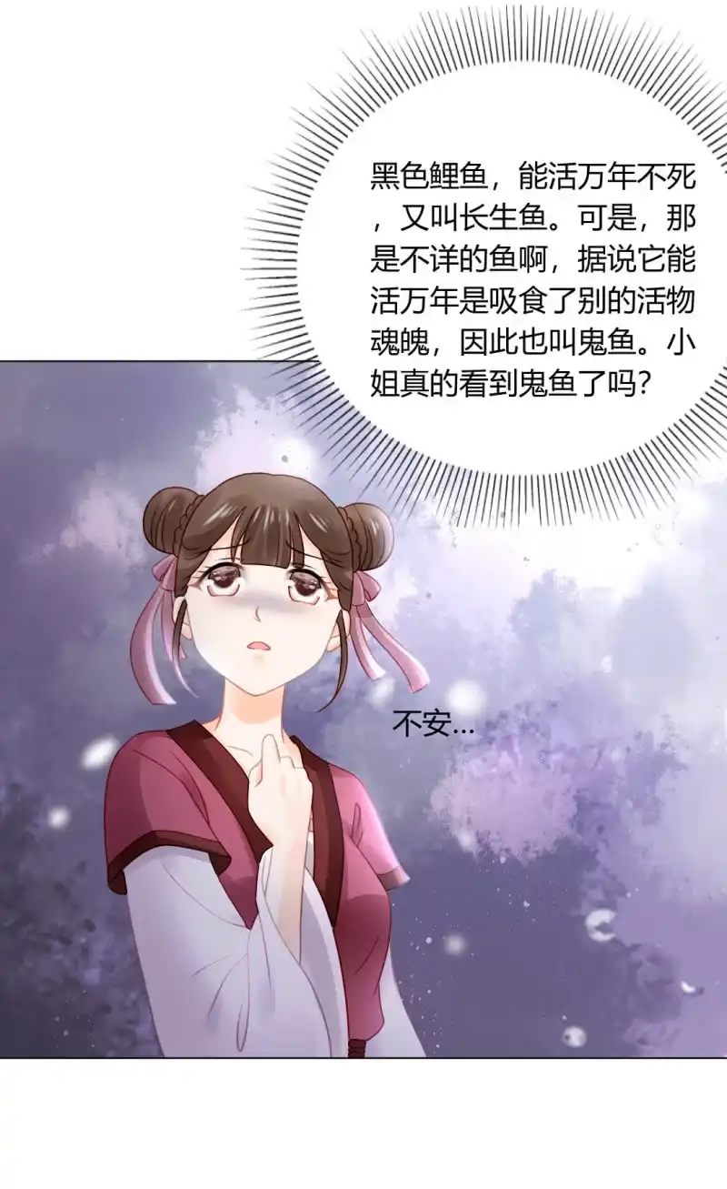 《神探双骄》不祥之鱼 第59页