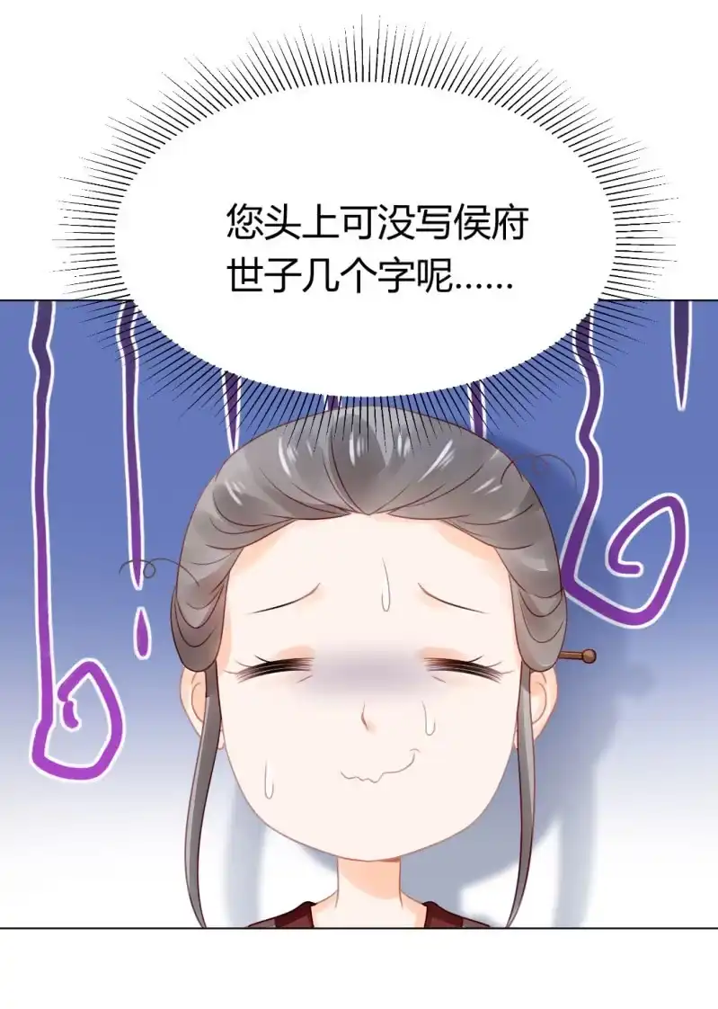 《神探双骄》不祥之鱼 第43页