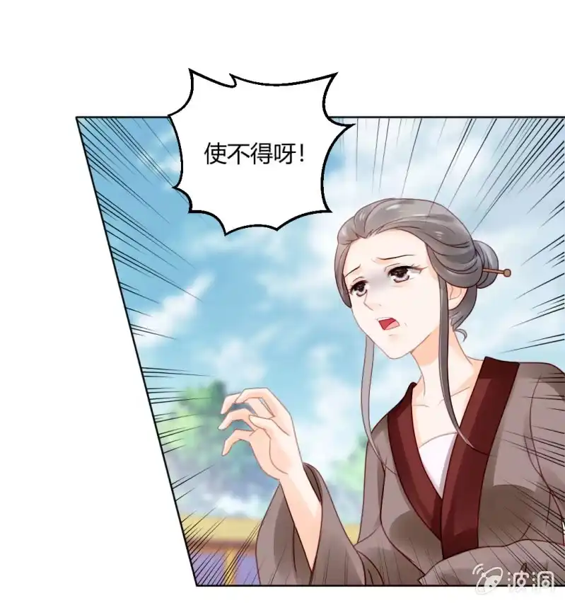 《神探双骄》不祥之鱼 第33页