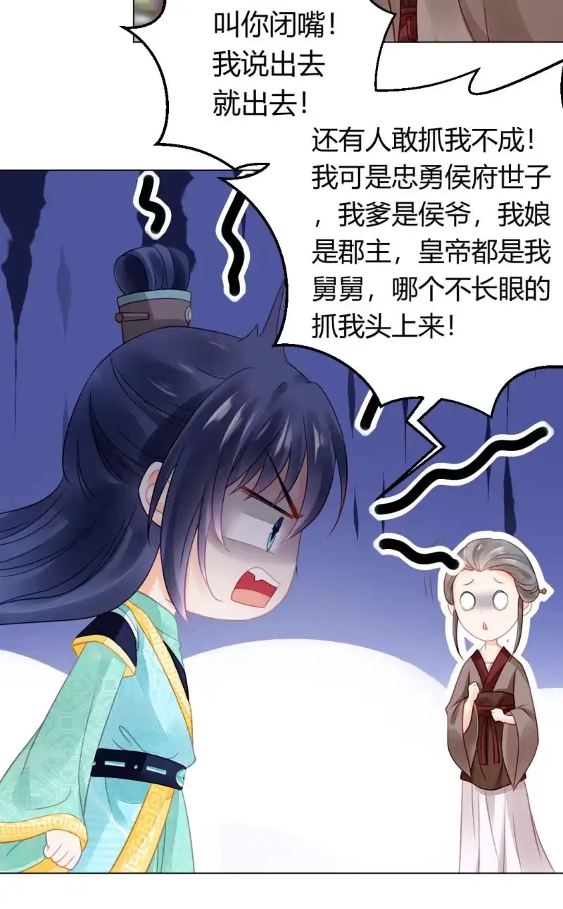 《神探双骄》不祥之鱼 第42页