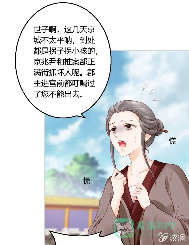 《神探双骄》不祥之鱼 第41页