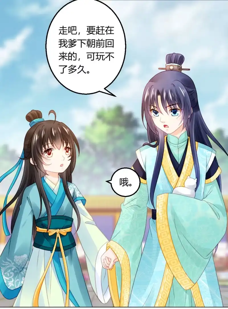 《神探双骄》不祥之鱼 第58页