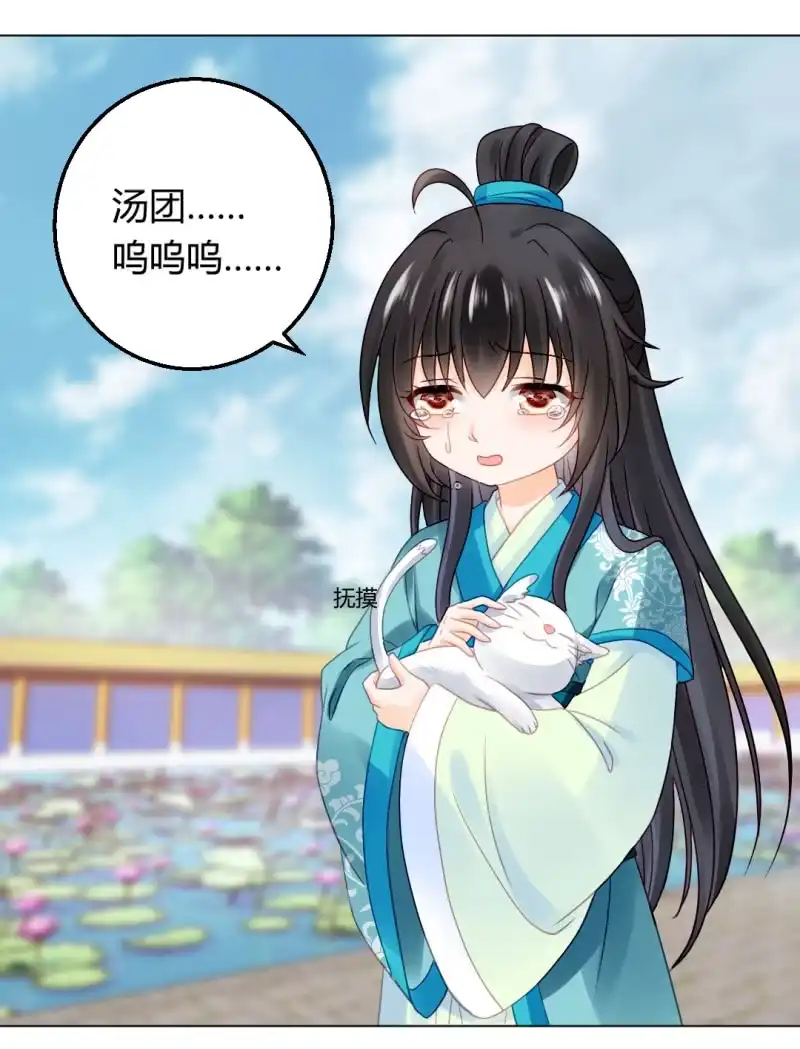 《神探双骄》不祥之鱼 第28页
