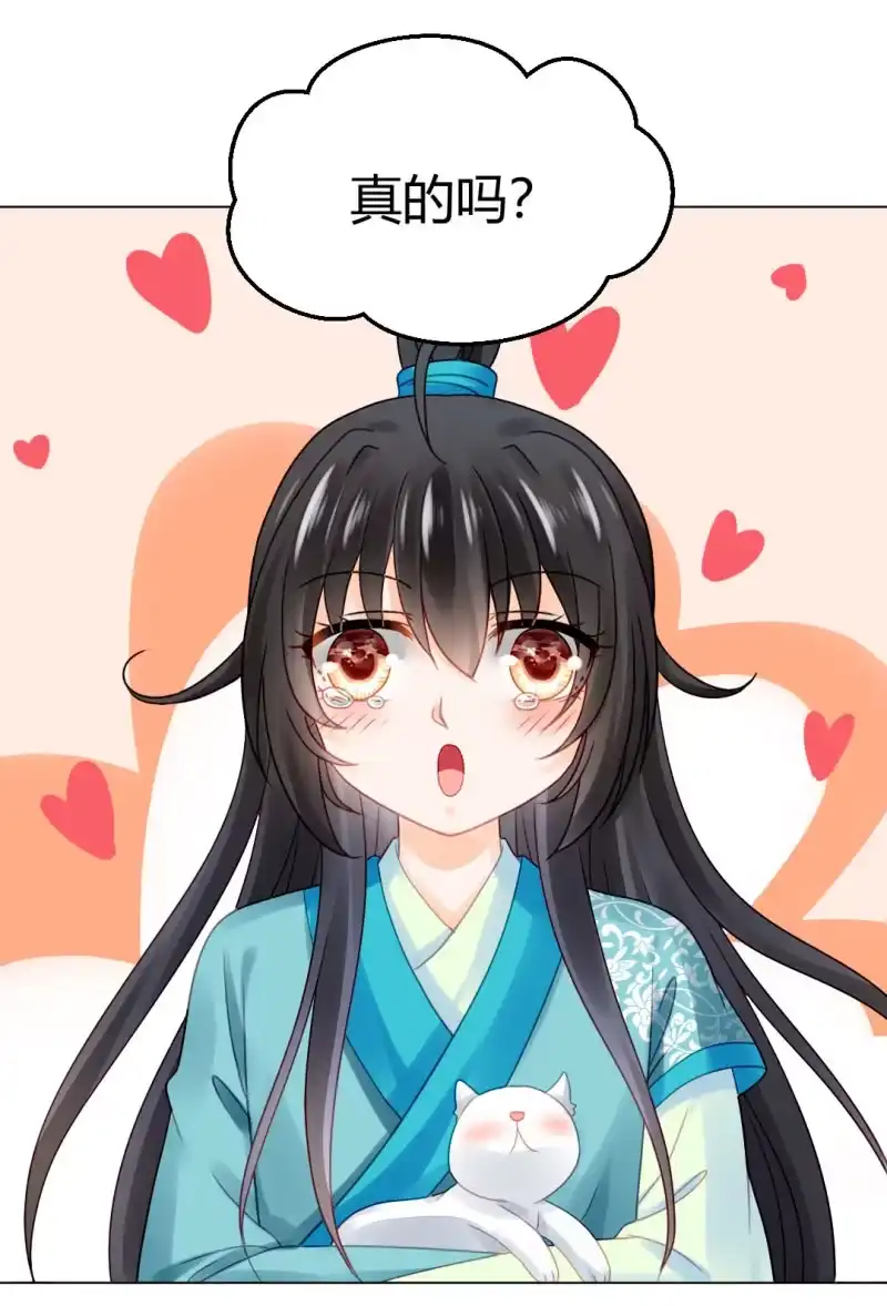 《神探双骄》不祥之鱼 第40页