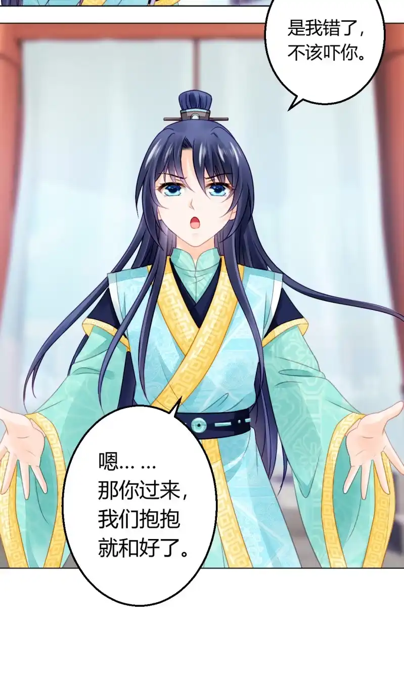 《神探双骄》不祥之鱼 第32页