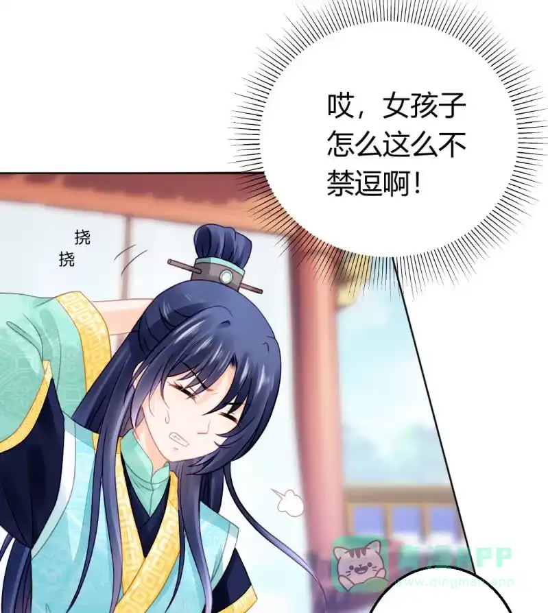 《神探双骄》不祥之鱼 第31页