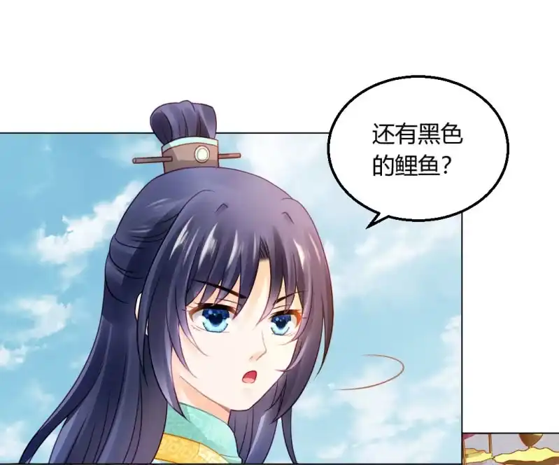 《神探双骄》不祥之鱼 第55页