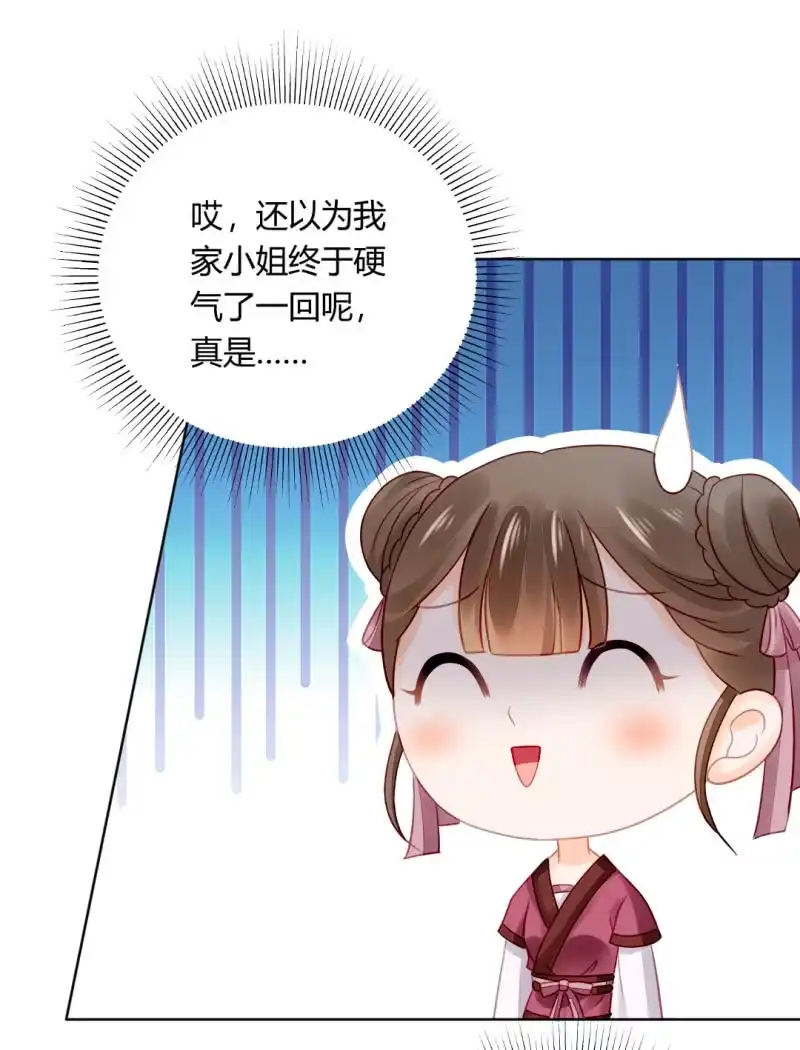 《神探双骄》不祥之鱼 第30页
