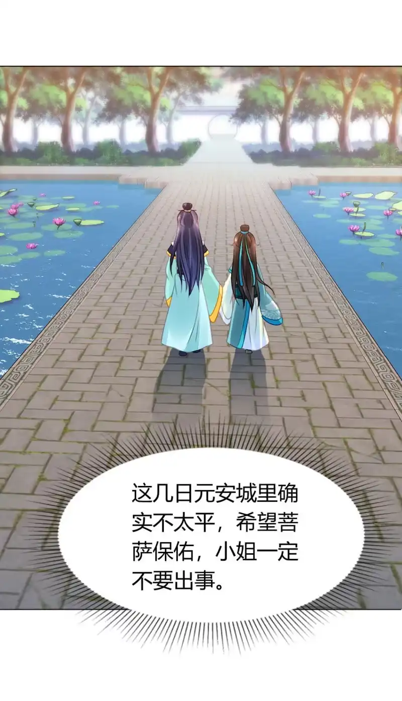 《神探双骄》不祥之鱼 第60页