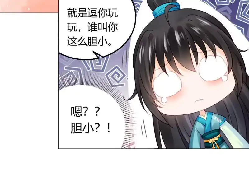 《神探双骄》不祥之鱼 第22页