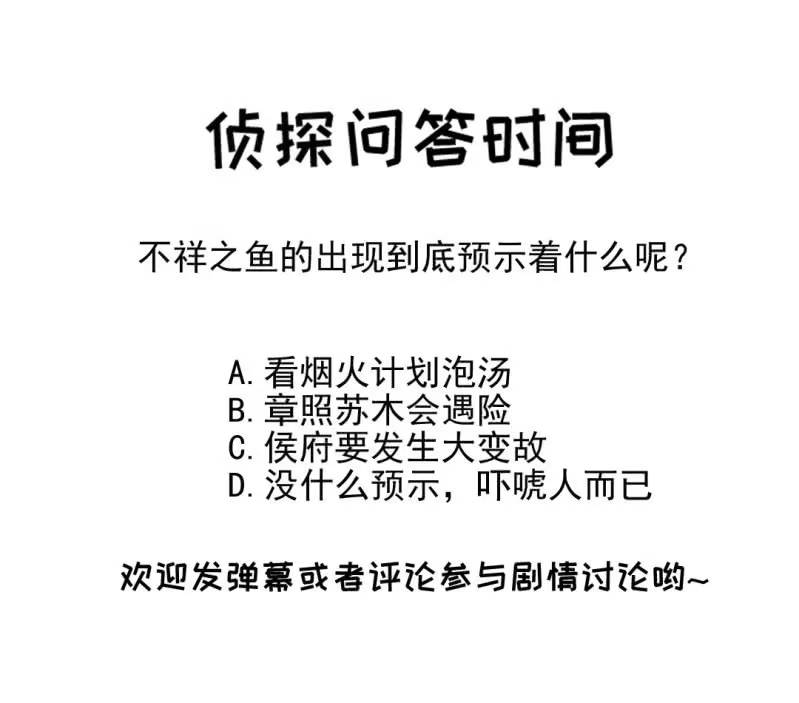 《神探双骄》不祥之鱼 第62页