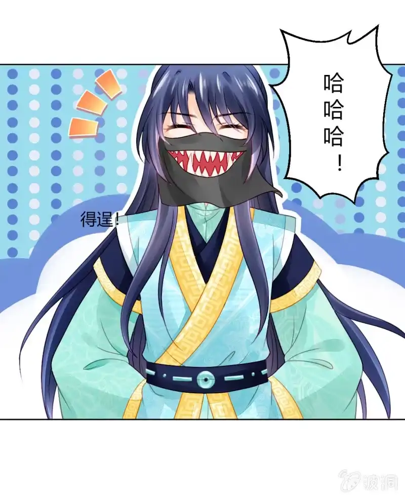 《神探双骄》不祥之鱼 第13页