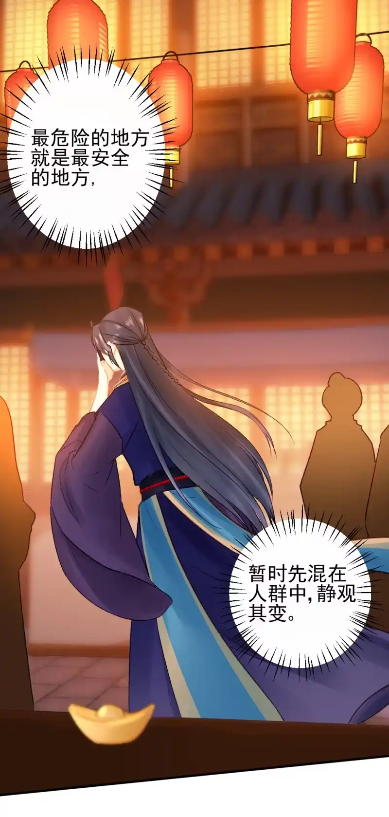 《神探双骄》突如其来的追杀 第34页