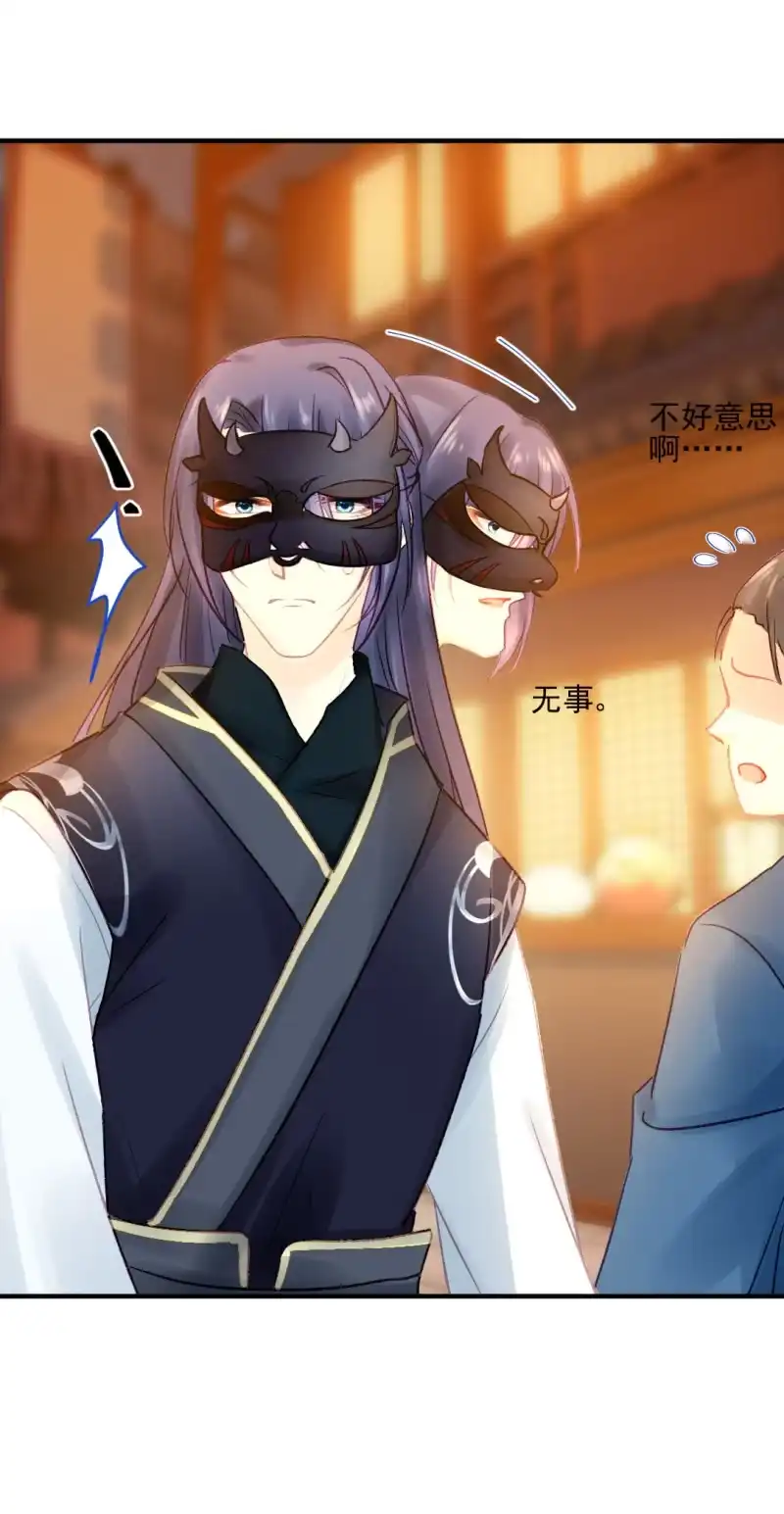 《神探双骄》突如其来的追杀 第24页