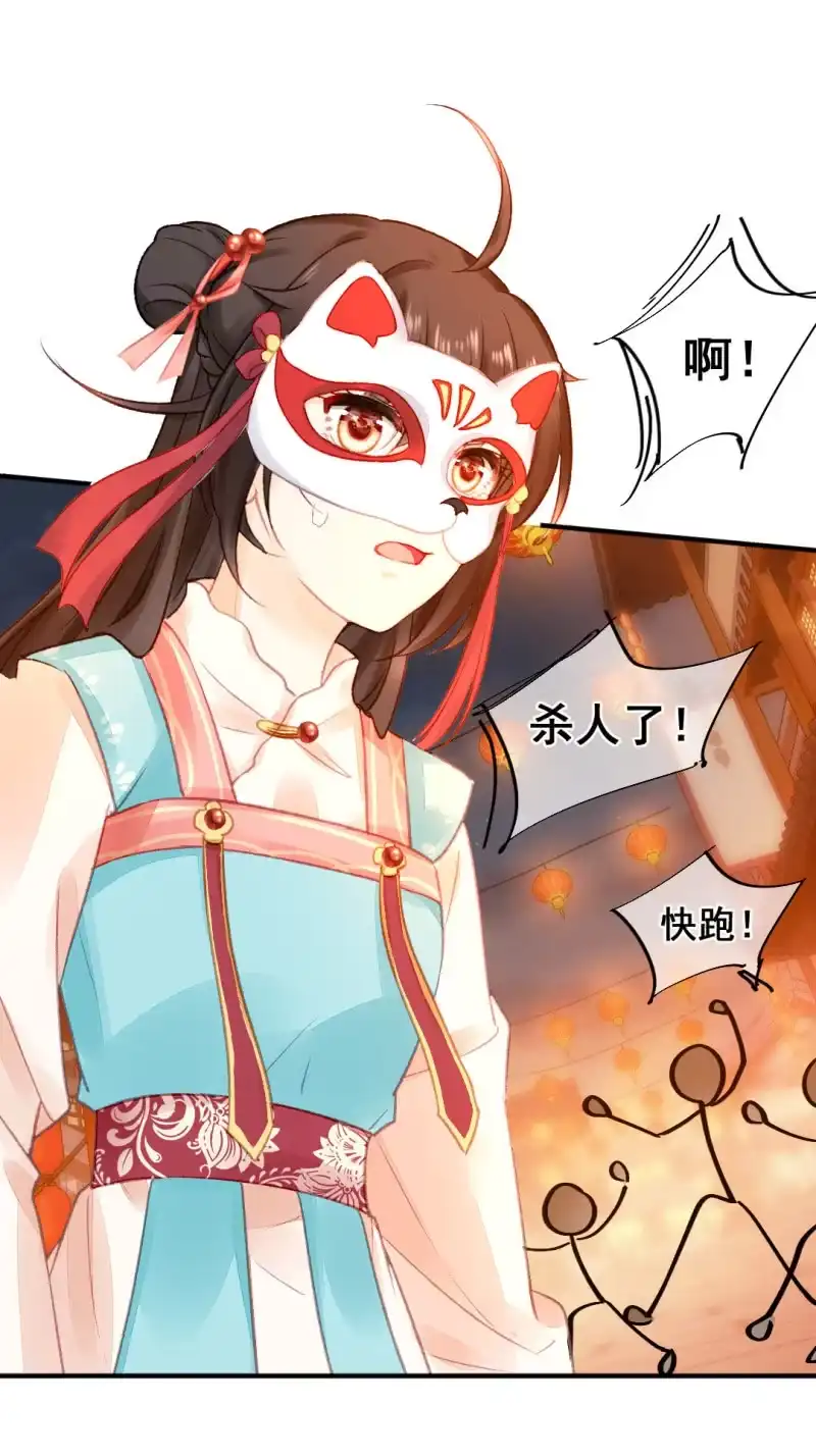 《神探双骄》突如其来的追杀 第47页