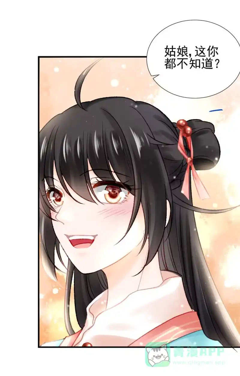 《神探双骄》突如其来的追杀 第6页