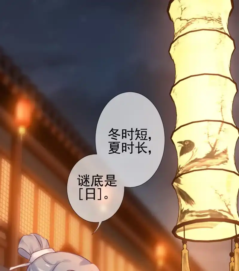 《神探双骄》突如其来的追杀 第14页