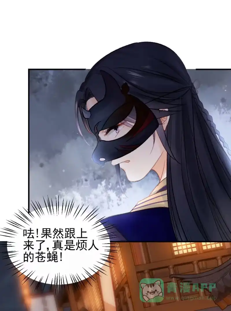 《神探双骄》突如其来的追杀 第36页