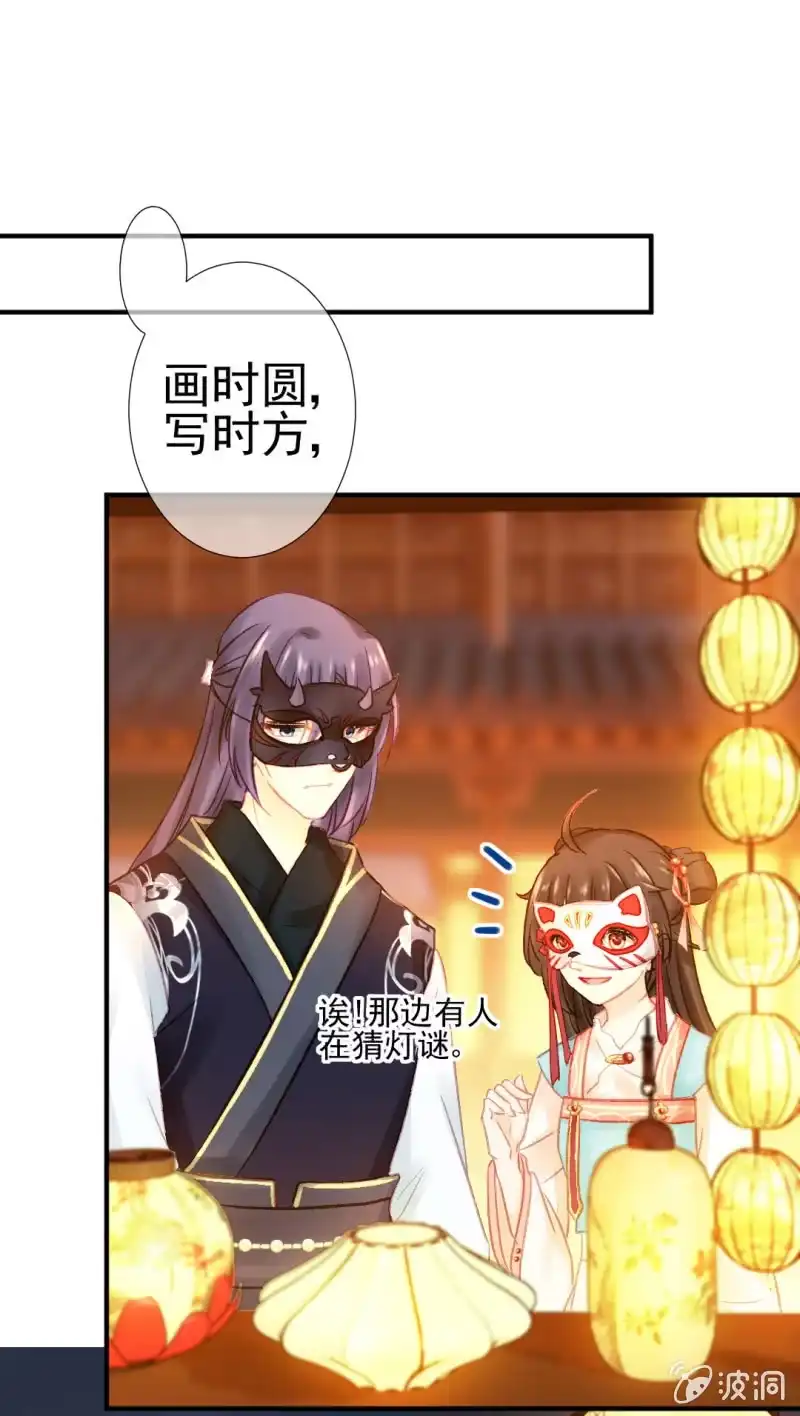 《神探双骄》突如其来的追杀 第13页